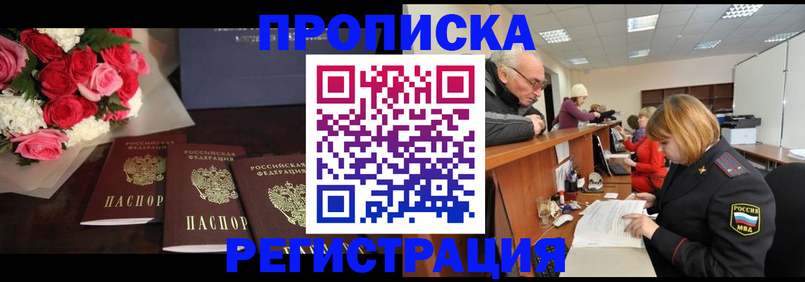 временная регистрация законно в Талдоме