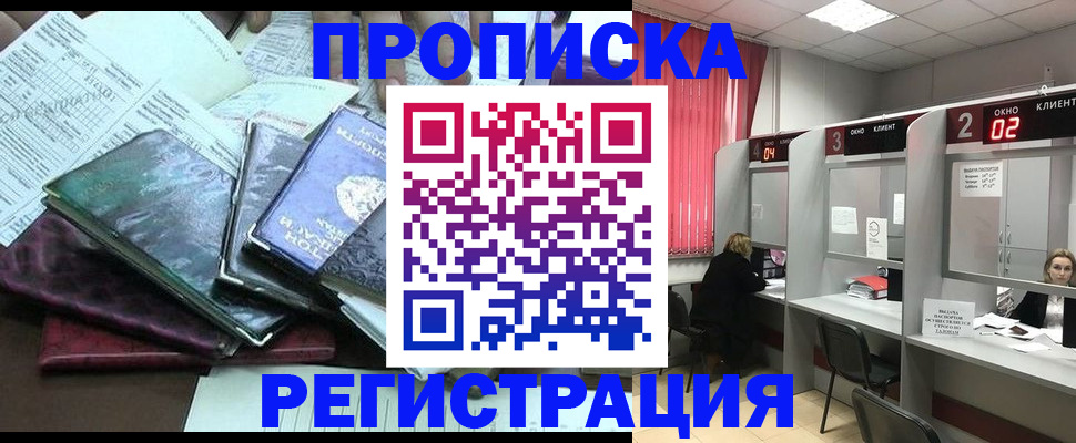 временная прописка в Талдоме